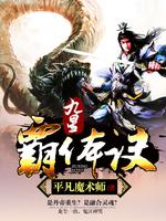 无颜之月动漫在线观看