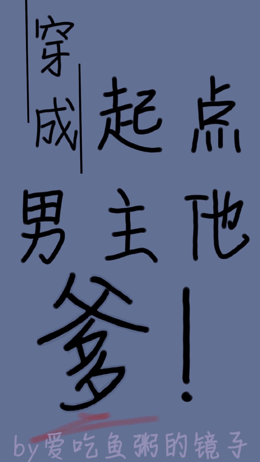 火凤凰之征战全球