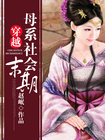 狼聚集地开放注册