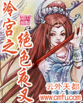 长期闻薰衣草的副作用