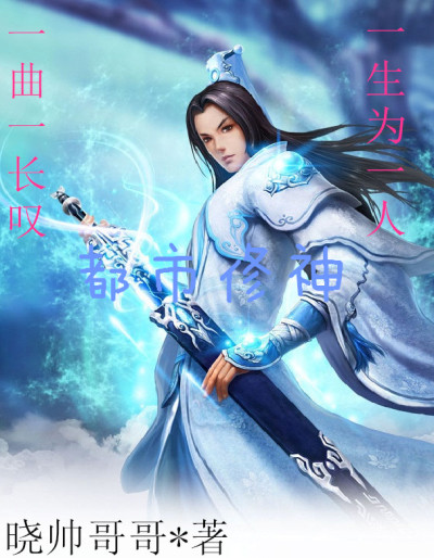征服高贵的母亲