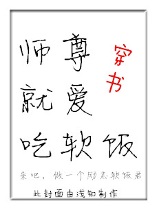 快穿之欲盖糜张H