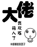 食物链未删减版