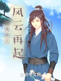 隋唐演义迅雷下载