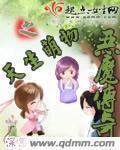 将军在上小说txt下载
