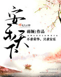小说风流教师