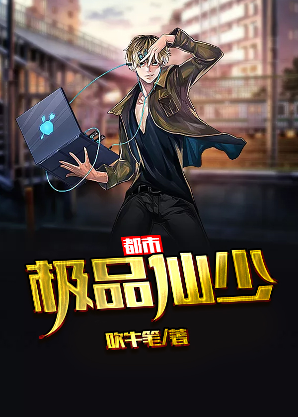 我可以进入你吗TXT