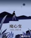 写轮眼小说