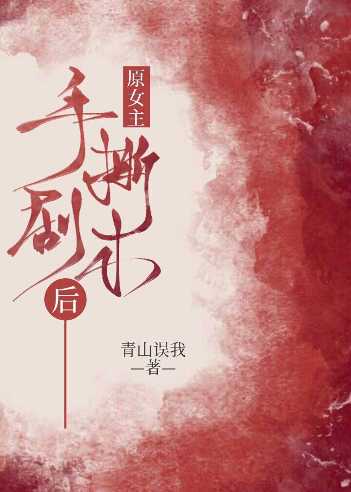 占有姜西