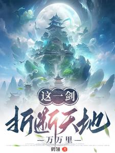 光头强全集100