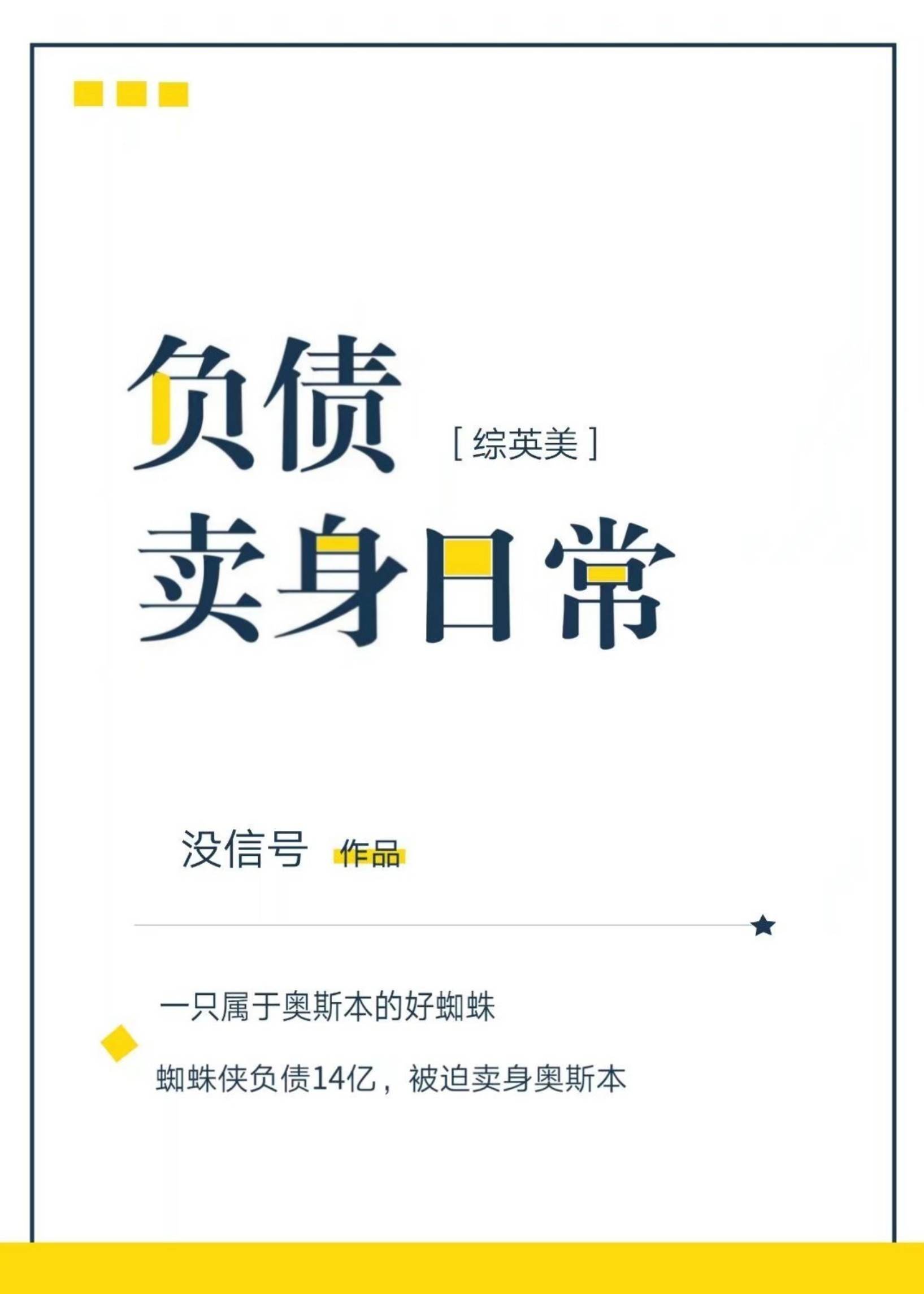 黑夜降临