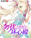采精小蝴蝶全集 11部