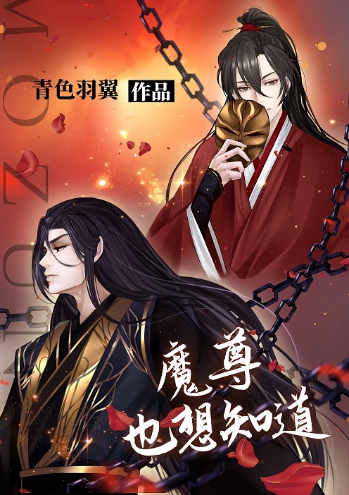 橙色阻击