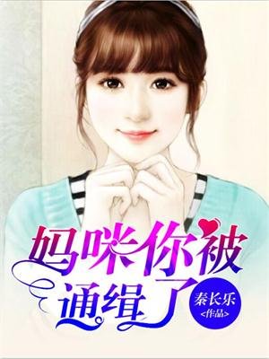 私人领域米小鱼儿