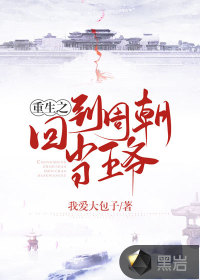 变性晓微