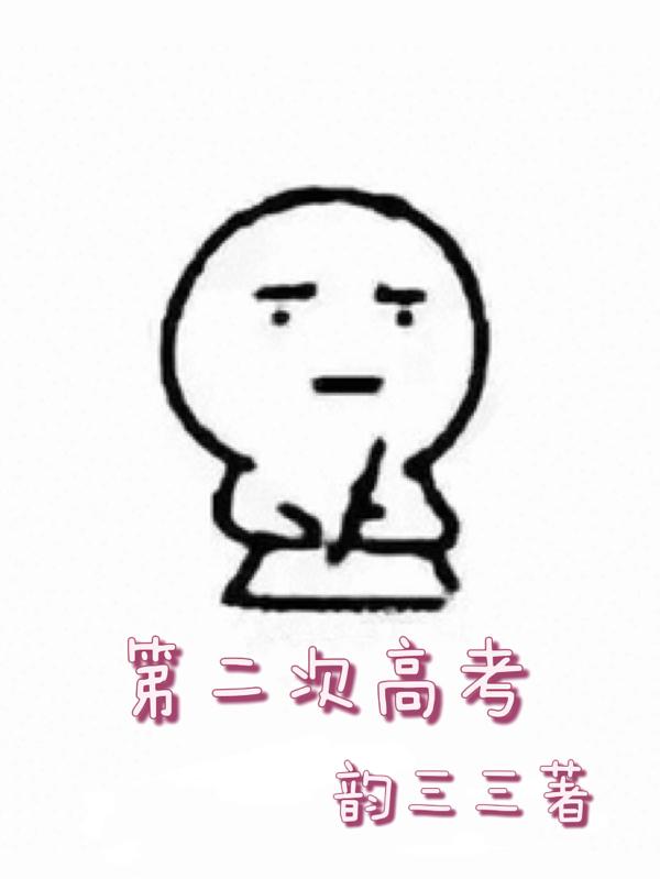 妇科检查尴尬