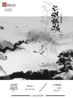 毒液2免费完整版在线观看