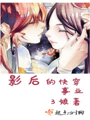 学生会长的秘密全文阅读