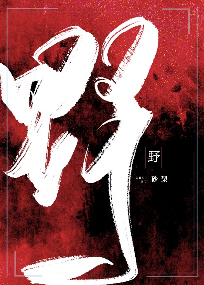 温柔的姐姐3韩国