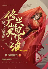 恶人想要抢救一下漫画免费在哪看