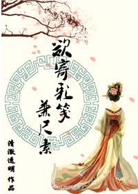 火烧钦差