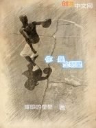 一世辉煌