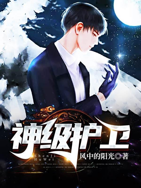聊斋艳谭之五通魔神