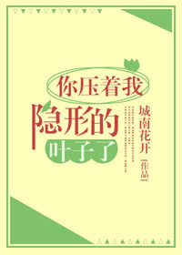叶玉卿演的电影