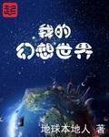 带着空间混异世
