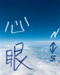 落枕了30秒自愈方法