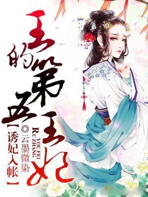浪荡的小马驹迷羊