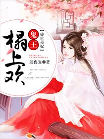 被黑人征服的熟母文