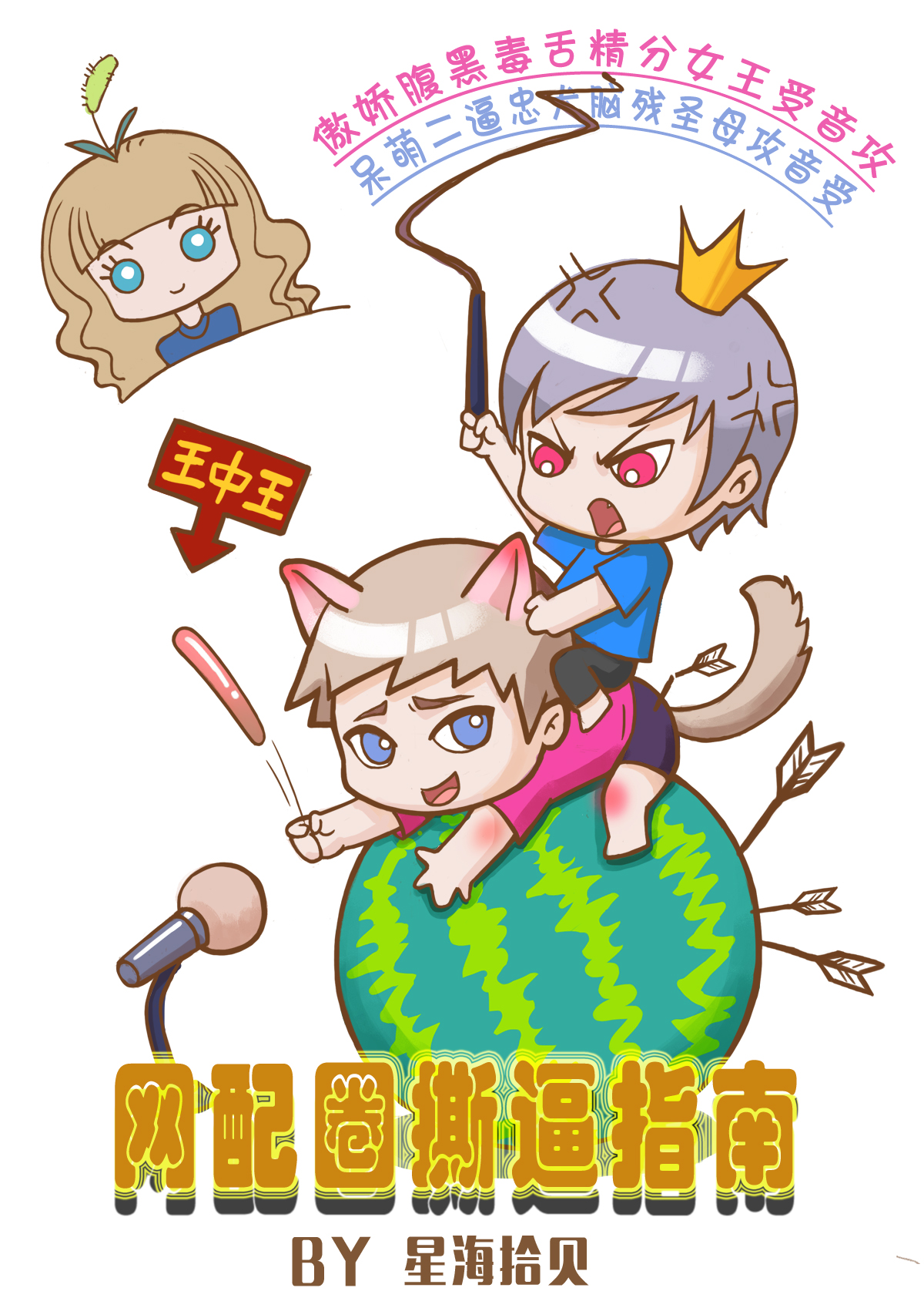 神雕后传幻欲记未删节