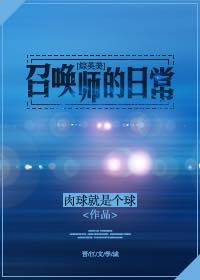 她被顶的说不出一句完整的话来