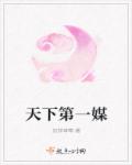 小仙儿mp3有声版本下载