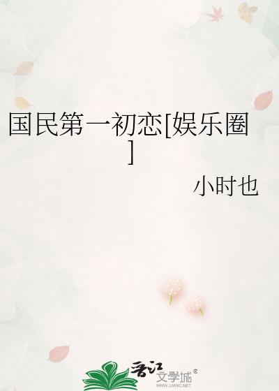 故事会乱