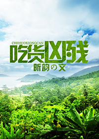 将葡萄放在小洞里榨汁