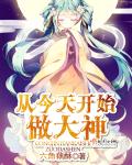 痴汉列车在线