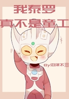 当皇后失去记忆