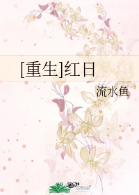 齐天大圣孙悟空张卫健国语版全集高清