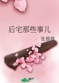 黄蓉艳史