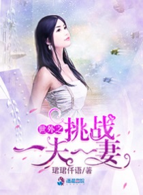 征服霸道女总裁