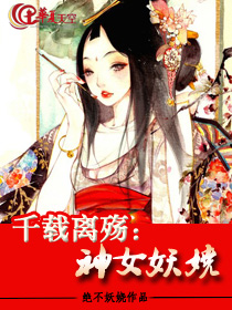 为什么瘦的女的好玩