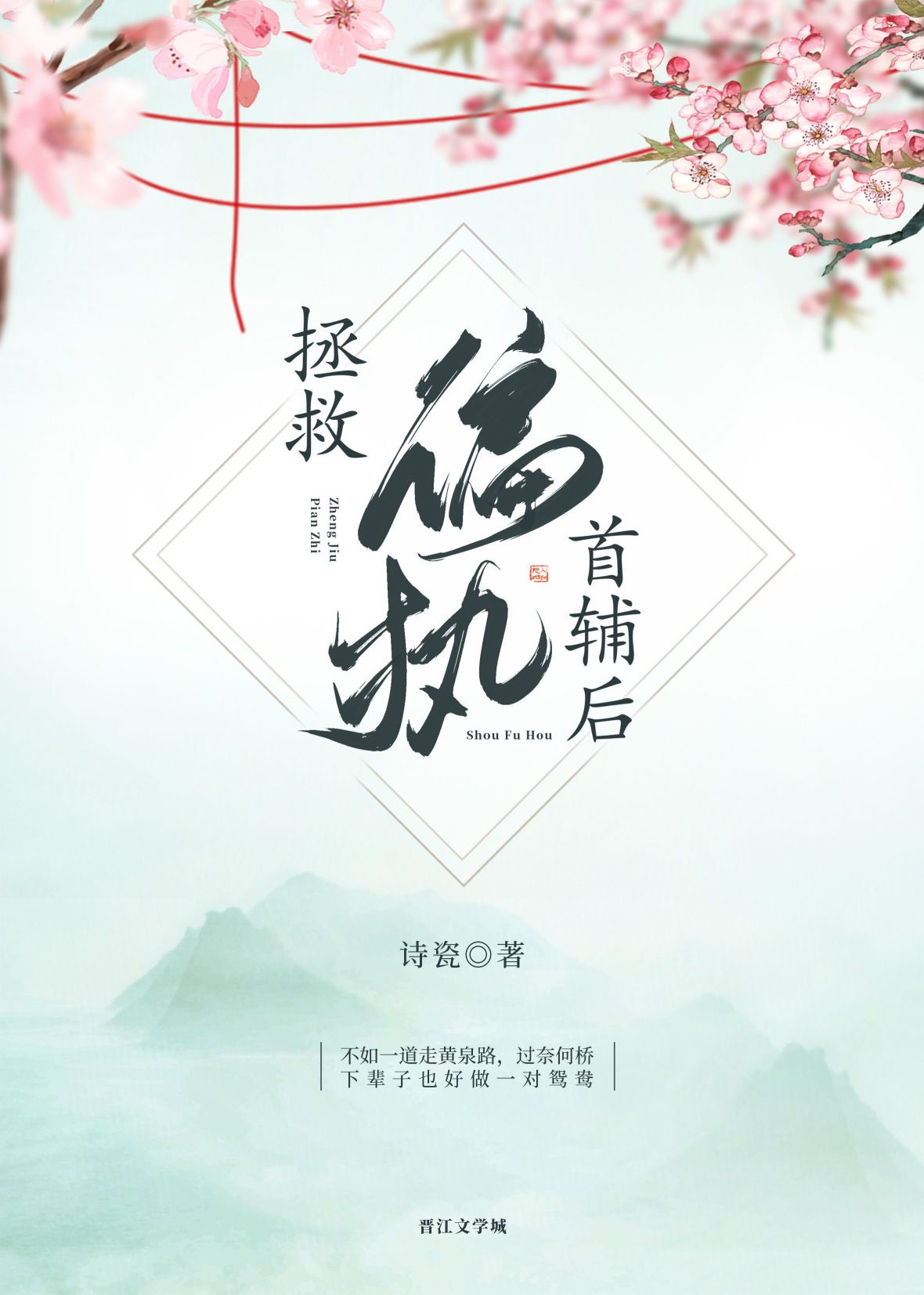 驯服我在线观看