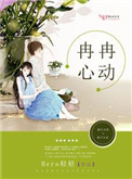 风流秘史第二部121章