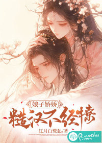 太子风弄txt无删减版