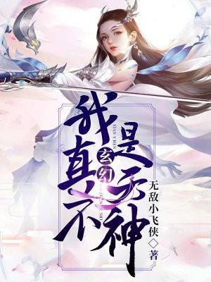 公主贵性