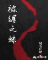 25岁女高中生相亲对象是问题儿童在线看