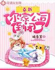 无上真魔 皇甫奇 小说