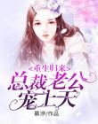 末世系统
